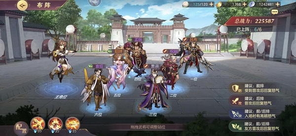 三国志幻想大陆苹果版
