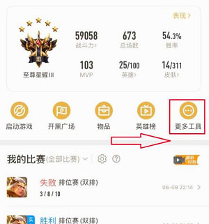 王者荣耀云游戏苹果版