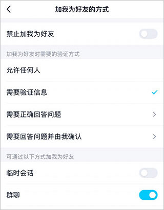 QQ苹果版
