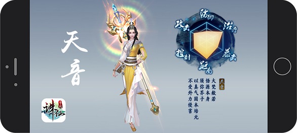 诛仙手游苹果版