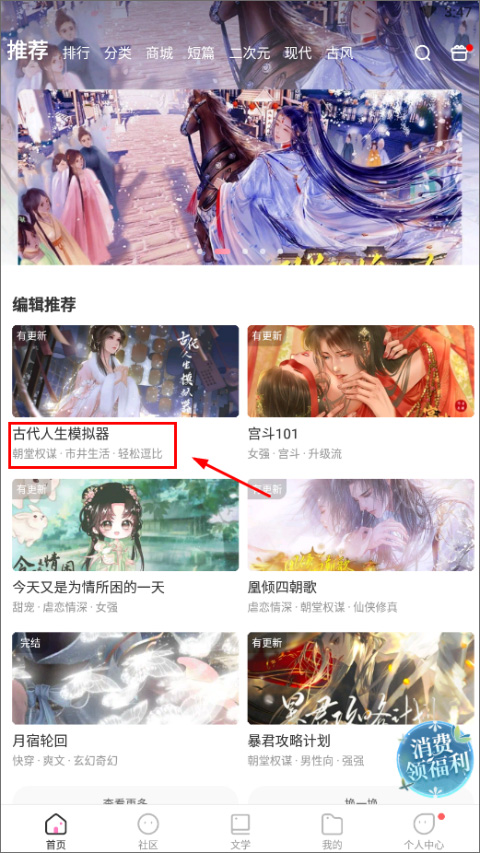 易次元app苹果版