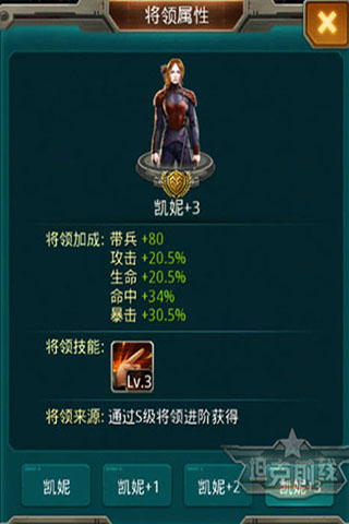坦克前线ios版