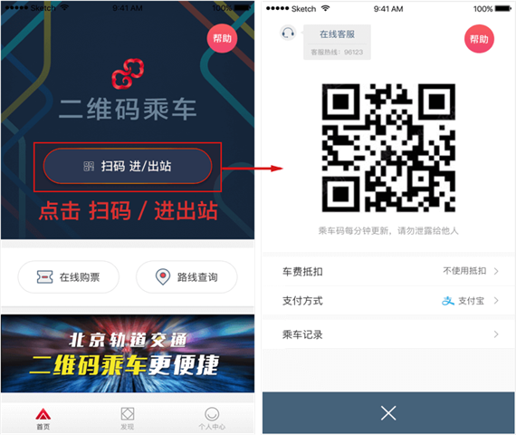 亿通行苹果版
