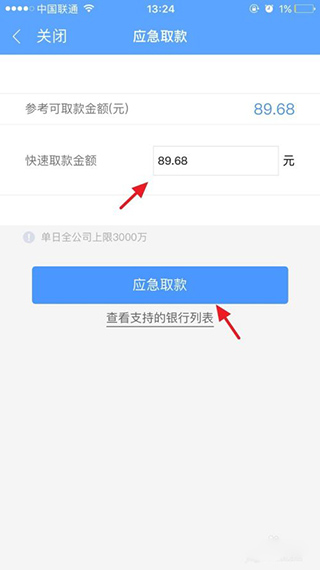 蜻蜓点金苹果手机版