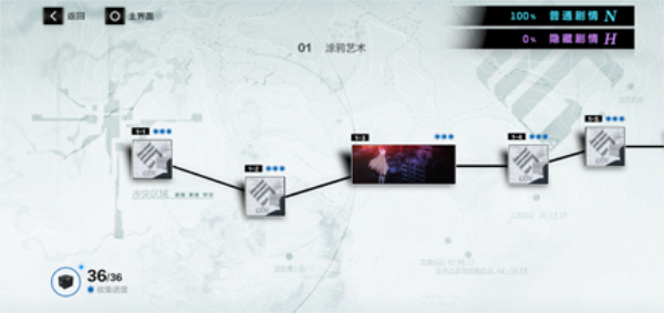 战双帕弥什iPad版