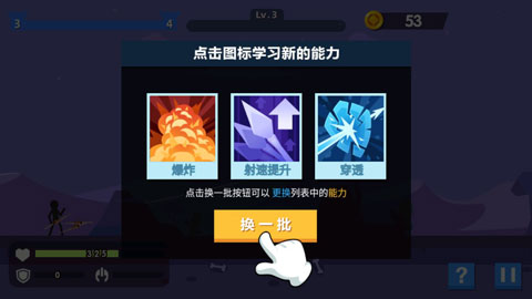 火柴人神射手苹果手机版