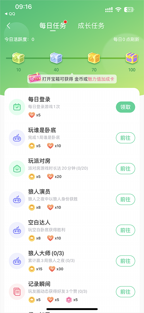 会玩苹果版