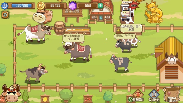 逗牛牧场游戏