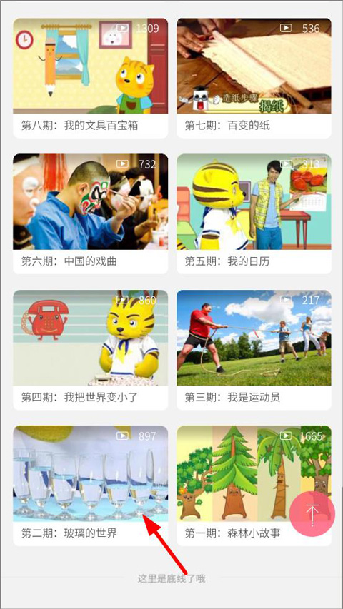 星猫乐园苹果版