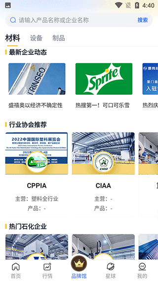 专塑视界app