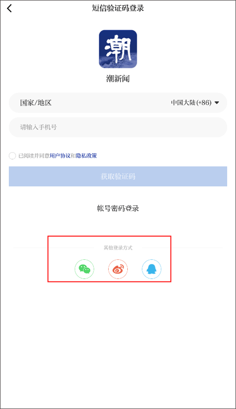 潮新闻app苹果手机版
