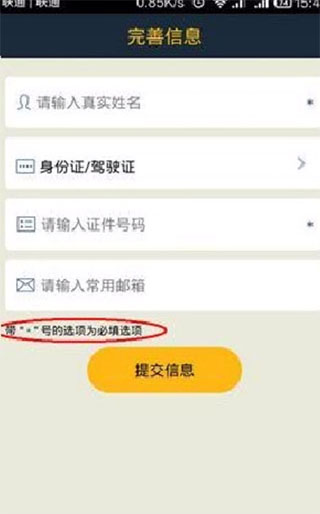 神州租车苹果版