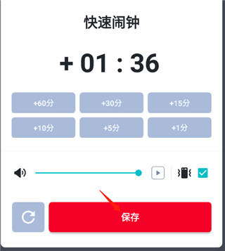 使命闹钟app苹果版