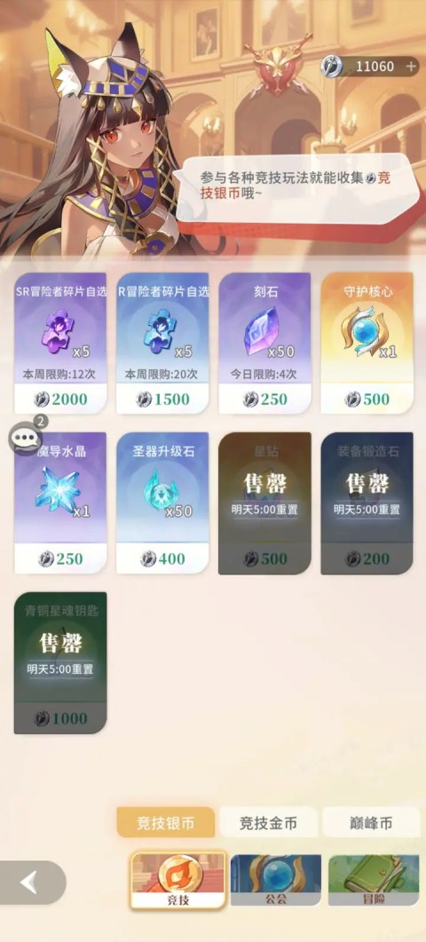 命运圣契犀游版