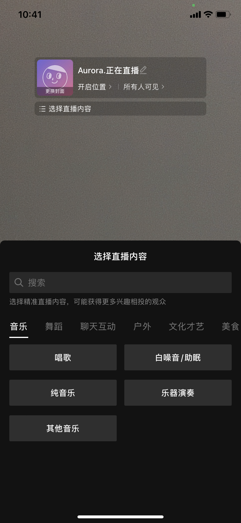 抖音直播伴侣苹果手机版