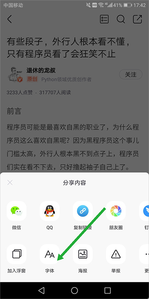 csdn苹果版