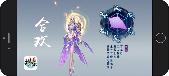 诛仙手游苹果版