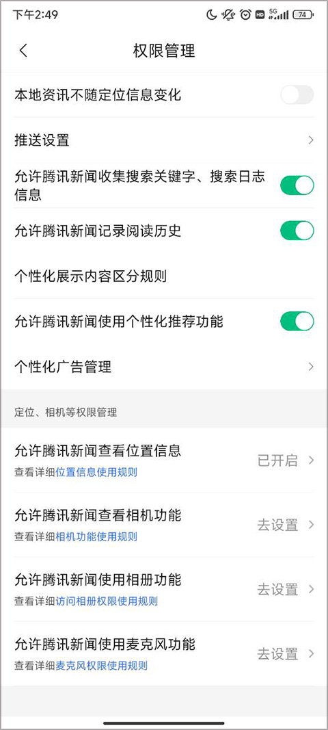 腾讯新闻苹果版