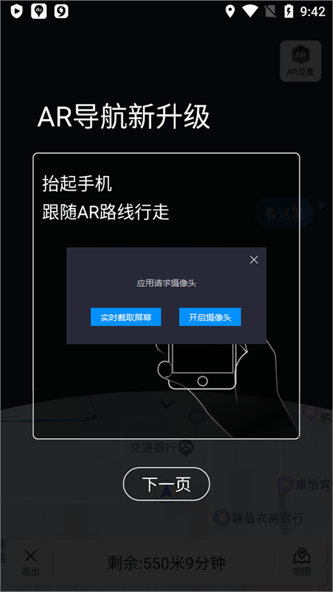 百度地图苹果版