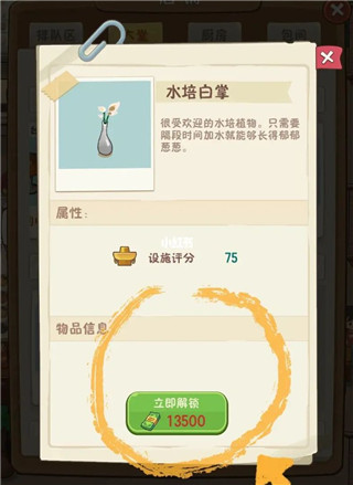 幸福路上的火锅店苹果版