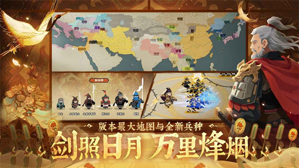 无悔华夏苹果版