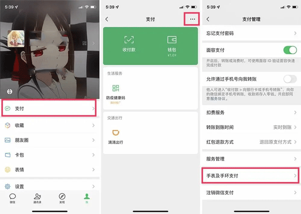 微信苹果手表版