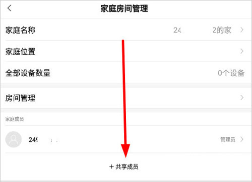 米家ios版