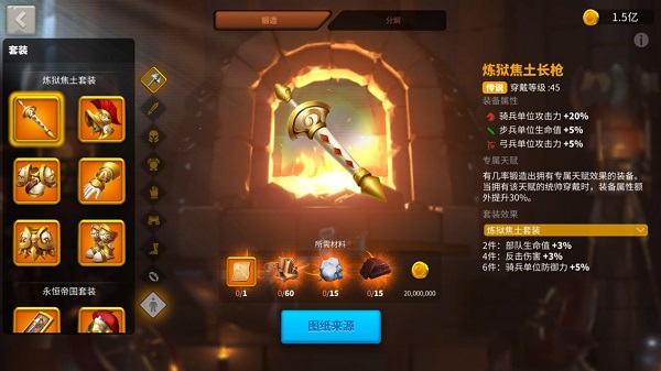 万国觉醒ios版