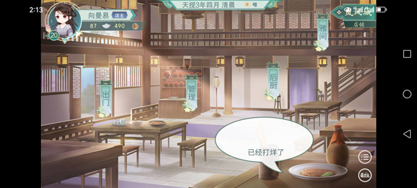 易次元app苹果版