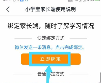 一起小学学生ios版