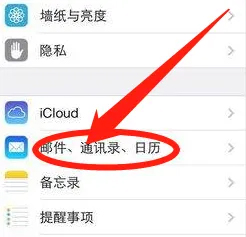qq邮箱苹果手机版