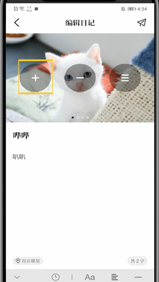 Moo日记苹果版