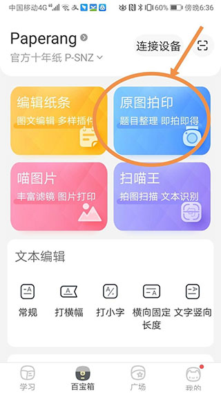 喵喵机app苹果版