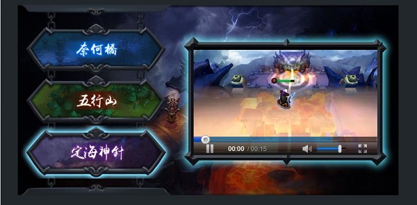 乱斗西游2ipad版