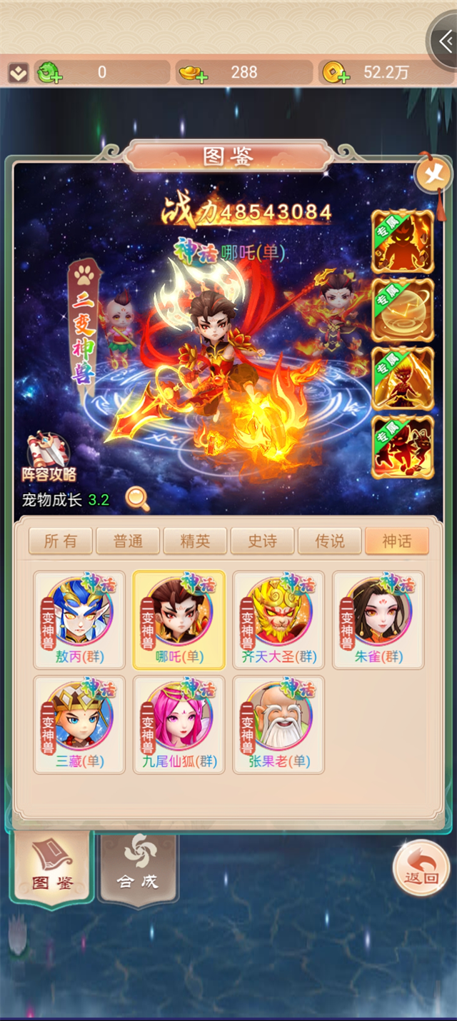 七境鬼服版