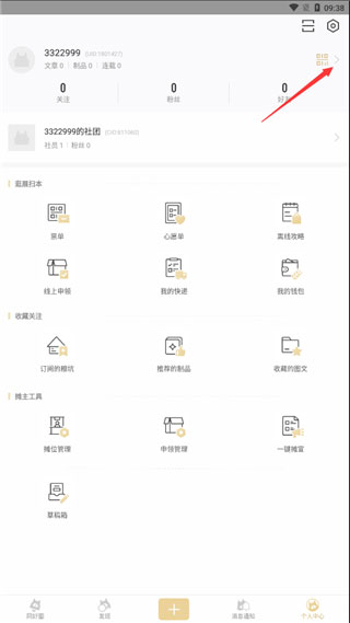 cpp漫展ios版