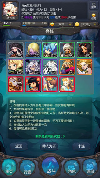 仙侠第一放置ios版
