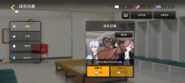 排球故事正版