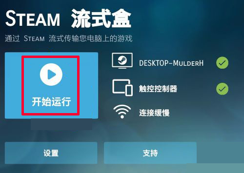 steam link苹果版