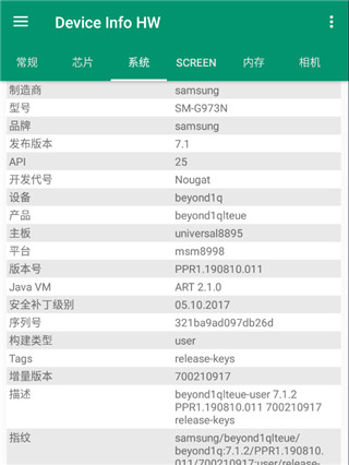 DeviceInfoHW最新版本