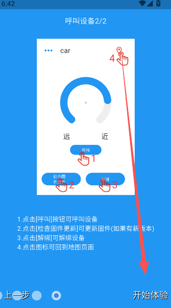 smarttag定位app