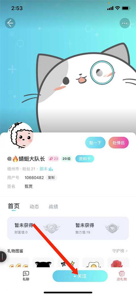 我是谜app苹果版