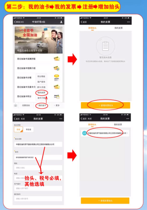 中油好客e站手机客户端