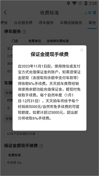 天天拍车经销商版ios版