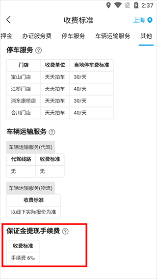 天天拍车经销商版ios版