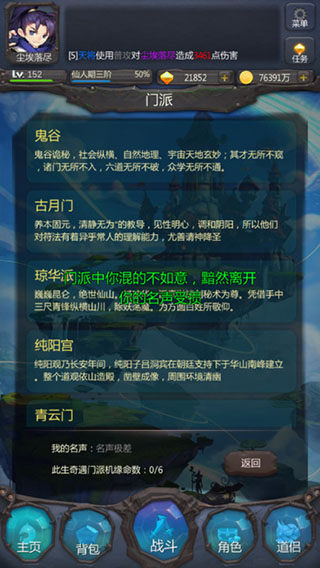 仙侠第一放置ios版