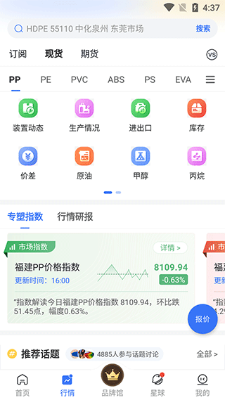 专塑视界app