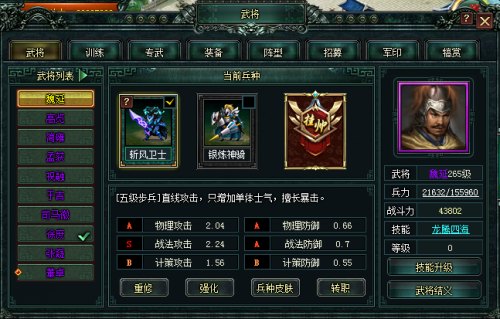 卧龙吟九游版