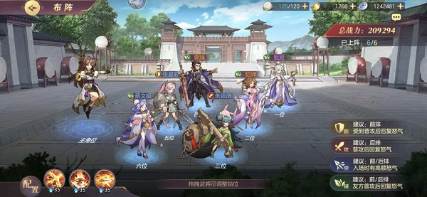 三国志幻想大陆苹果版