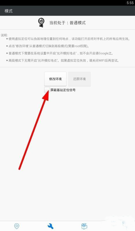 神行者app官方最新版